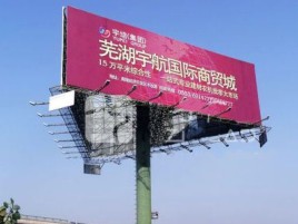 玉林户外高架广告牌的应用及优势