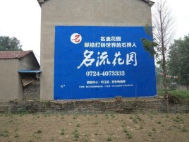 玉林墙体广告在乡镇、农村市场的媒体优势