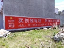 玉林墙体广告公司全面解决农村墙体广告痛点