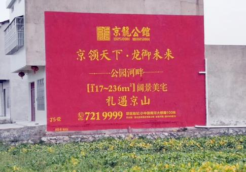 玉林墙体广告发布的关键问题