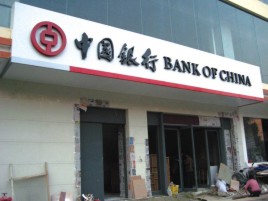 玉林门头店招设计地域性文化