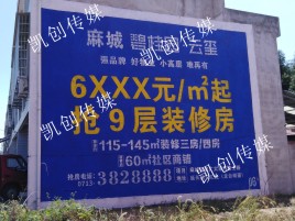 玉林墙体广告为什么是企业最优选择？