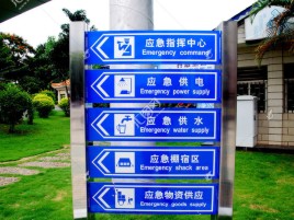 玉林标识导向系统设计需要掌握的四大元素