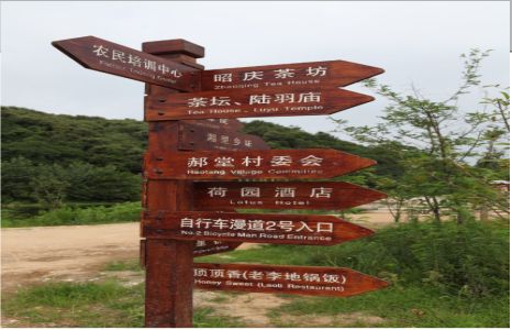 玉林景区标识制作工艺