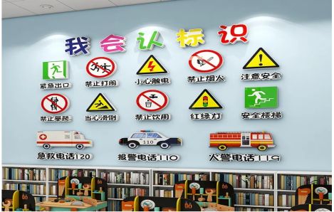 玉林安全标识在幼儿园实施的重要性
