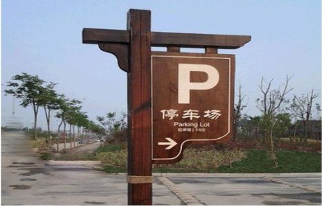玉林制作标识牌需要注意什么？