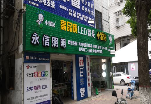 玉林喷绘布门头招牌制作过程