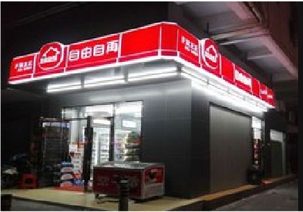 玉林便利店灯箱制作材质如何选择？