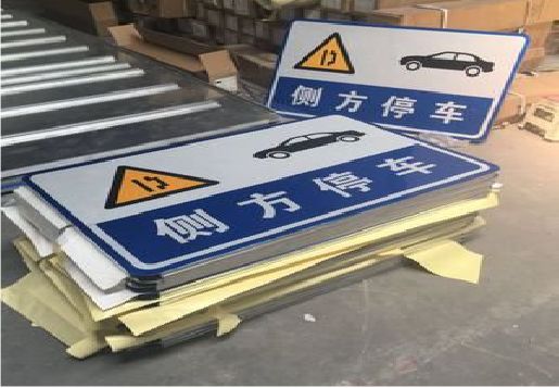 玉林反光标识牌的制作流程