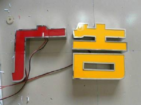 玉林发光字选择轻薄的材料，效果会更好。