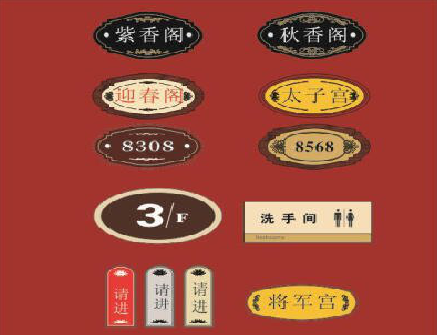 玉林门牌设计制作三要素。