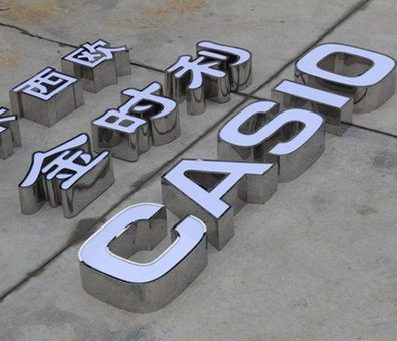 玉林为何不锈钢发光字备受欢迎？